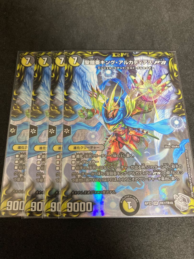 Exclusive King Arcadius PS Silver Treasure