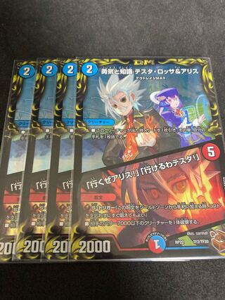 Courage and Knowledge Testa Rossa & A Squirrel｜"Let's go, A Squirrel!" "I can go, Testa!