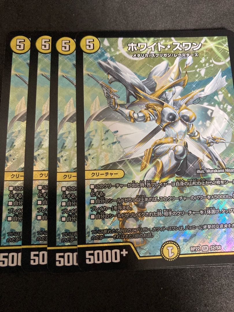 Exclusive 40 sheets Ho Wight Swan