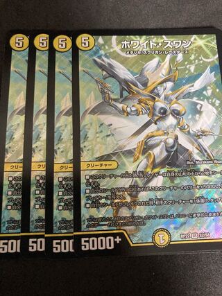 Exclusive 40 sheets Ho Wight Swan