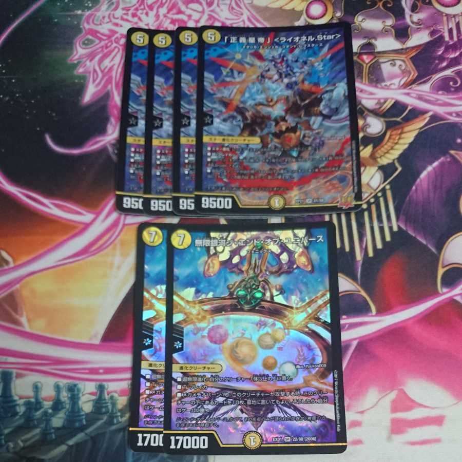 Set of 6 "Justice Star Emperor" ＜Lionel.Star＞ Infinite Galaxy The End of Universe