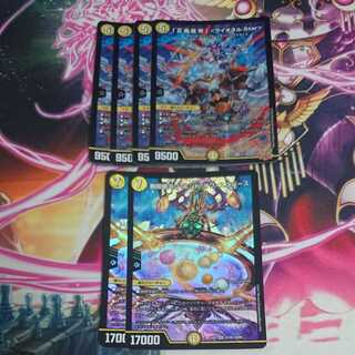 Set of 6 "Justice Star Emperor" ＜Lionel.Star＞ Infinite Galaxy The End of Universe