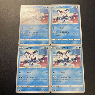 Galal Mr. Mime 4 sheets