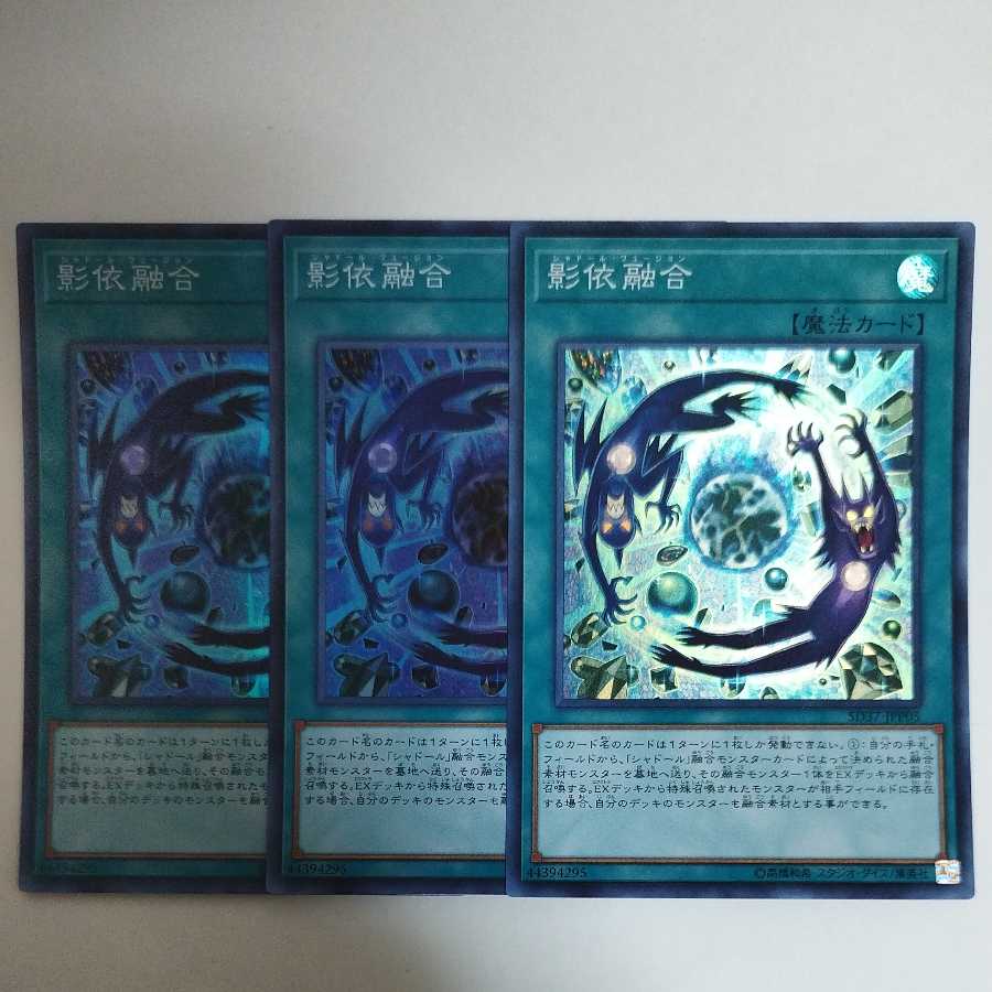 Yu-Gi-Oh Shaddoll Fusion Super Rare