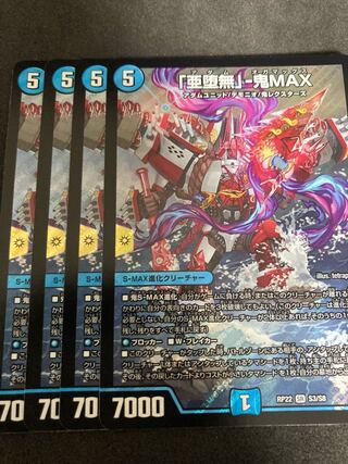 Dedicated subversion demon MAX