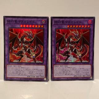 Masquerade the Blazing Dragon [Super Rare] 2 copies