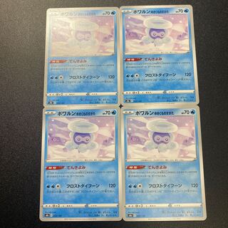 ポワルンゆきぐものすがた 4枚