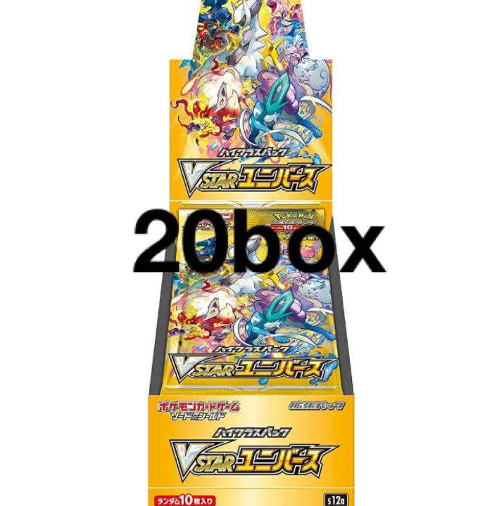 Pokémon Cards High Class Pack VSTAR Universe for 20 boxes