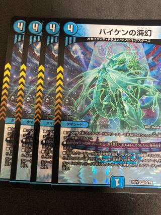 Dedicated Umi phantom of Biken