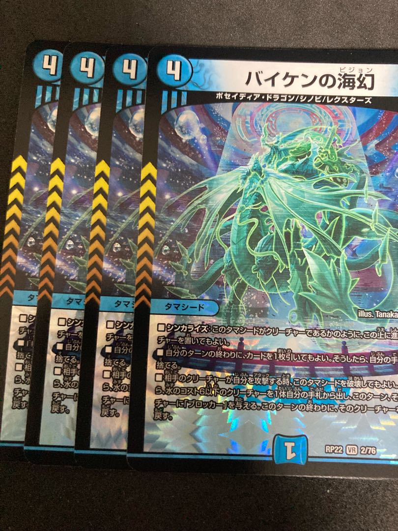 Umi phantom of Biken