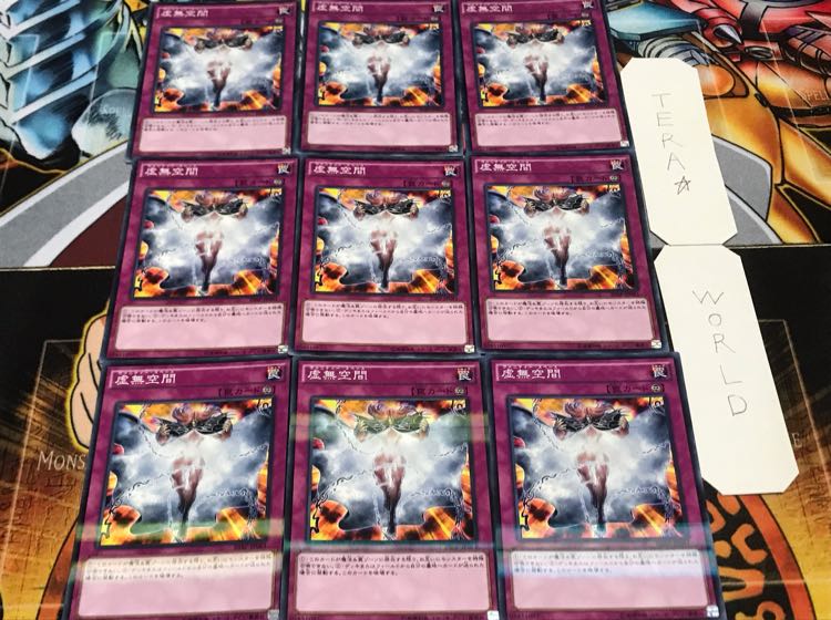 虚無空間 ノーマルパラレル 9枚セット