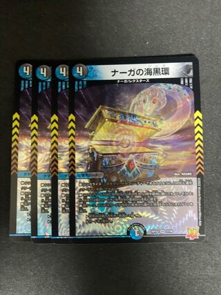 Umi Black Ring of Serpentine Princess