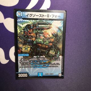 イグゾーストIIフォー