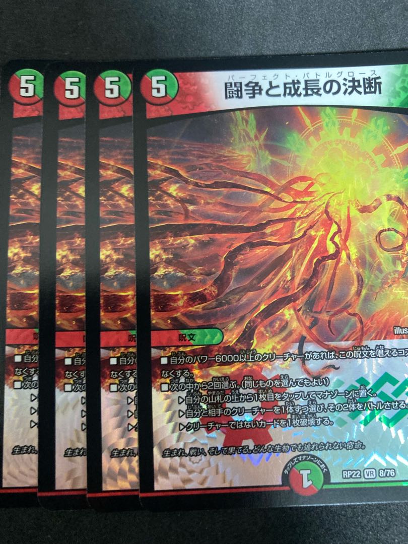 Exclusive Kiritem Fighting Conflict and Growth Decision Perfect Growth