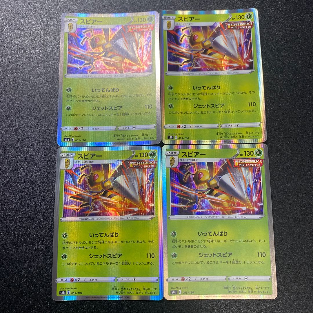 Beedrill 4 sheets