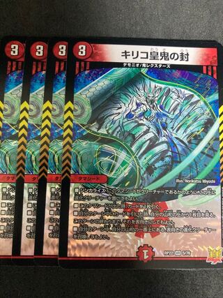 Exclusive Manhattan mind painting Chirico imperial demon seal