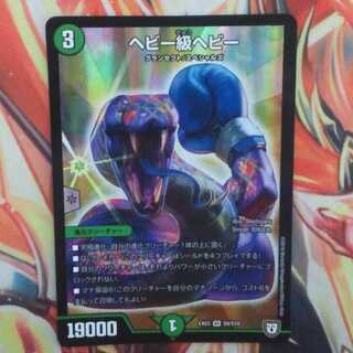 ヘビー級ヘビー 1枚