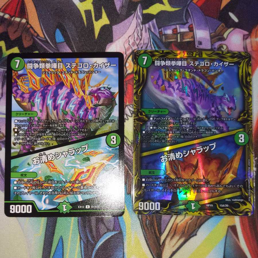 闘争類拳嘩目 ステゴロ・カイザー｜お清めシャラップ