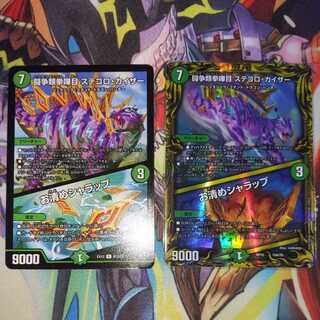 闘争類拳嘩目 ステゴロ・カイザー｜お清めシャラップ