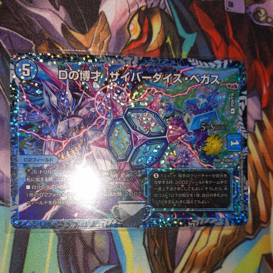 D Expediency Cyber Dice Vegas