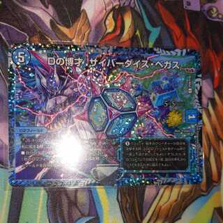 D Expediency Cyber Dice Vegas