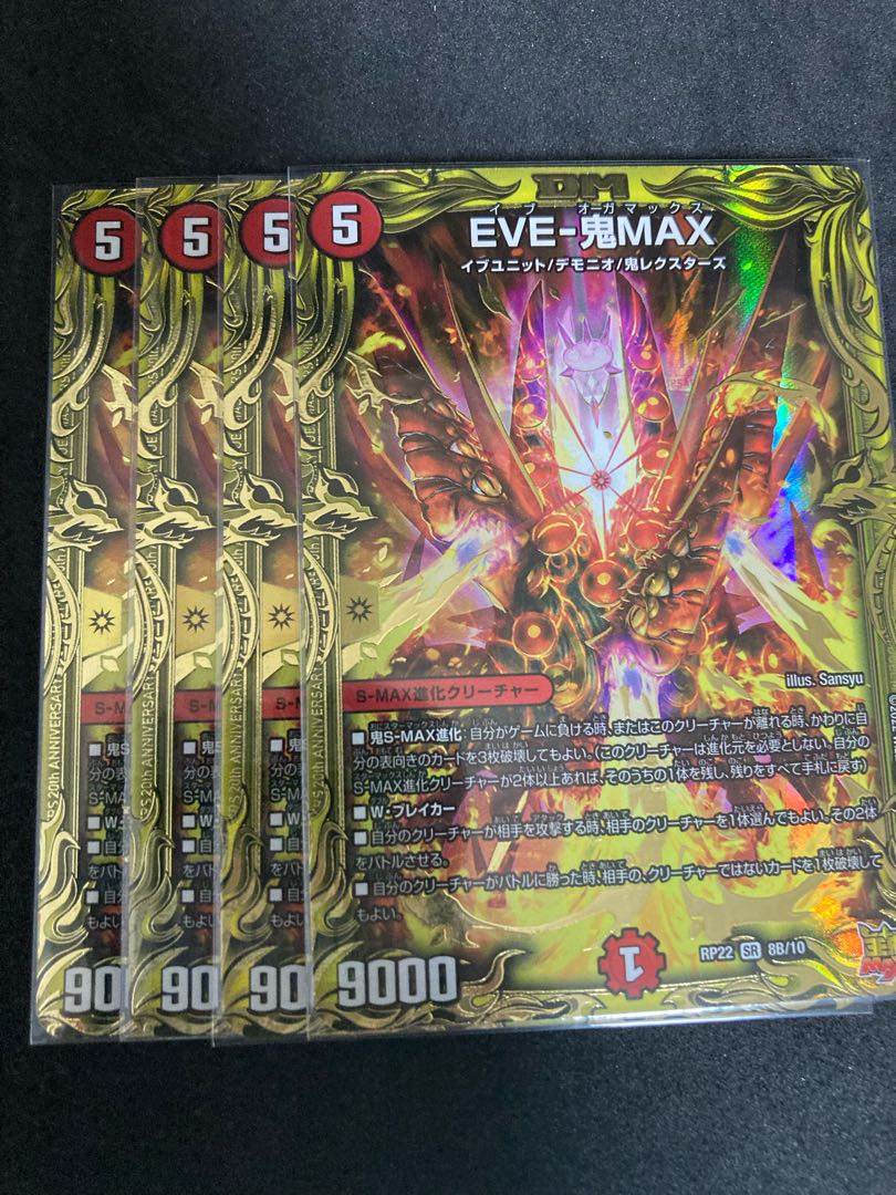 EVE Oni MAX 20th B