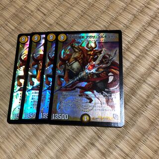 偽りの羅刹 アガサ・エルキュール 4枚