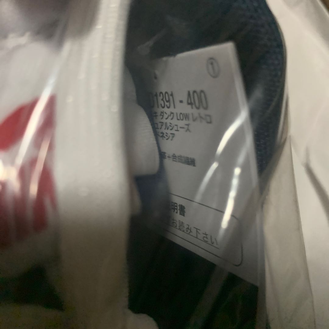 Nike Dunk Low Valerian Blue 26cm