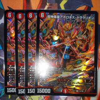 Psychic Shinra Star Apollonus Dragellion