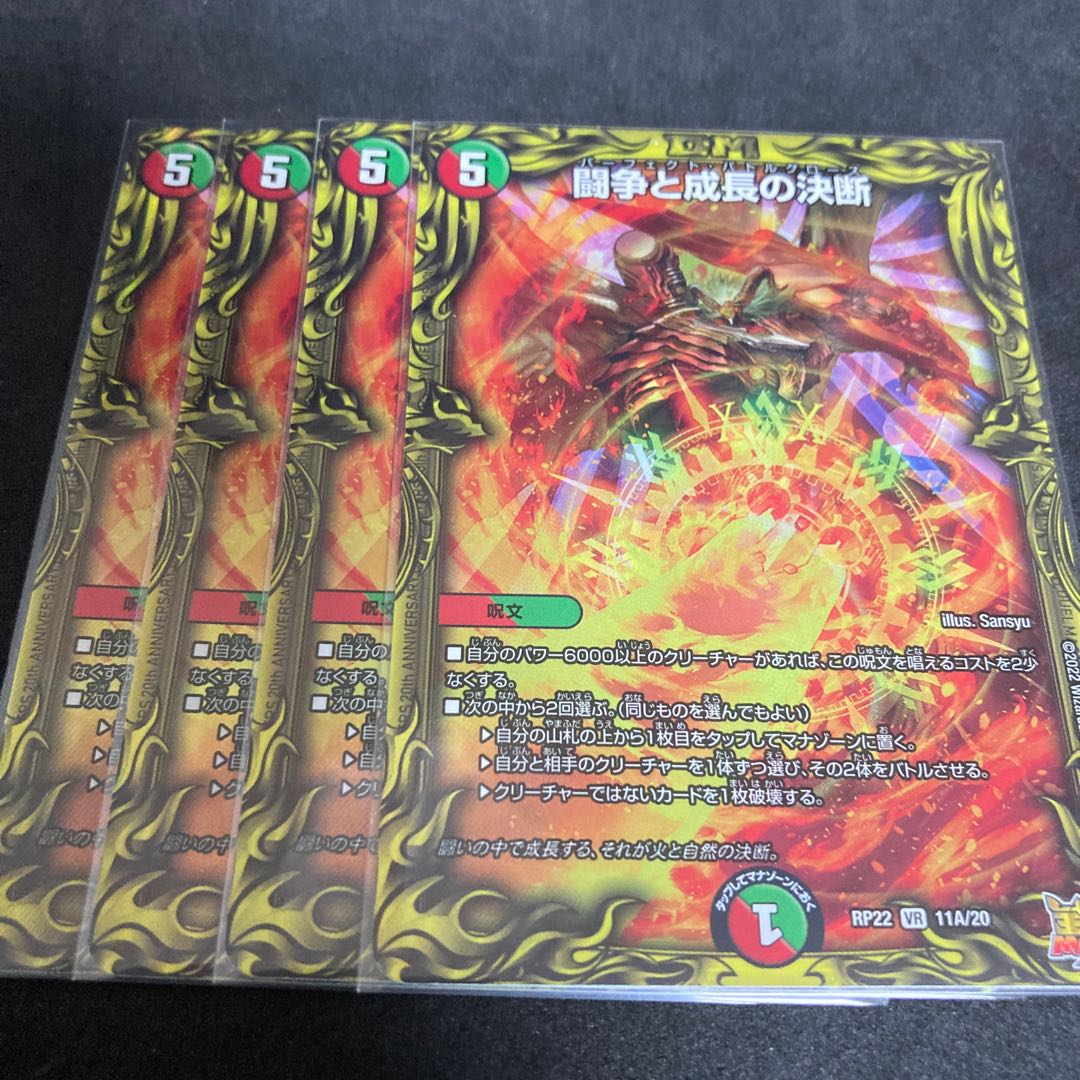 Fighting Conflict and Growth Decision 20th A