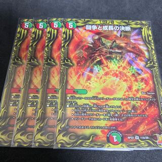 Fighting Conflict and Growth Decision 20th A