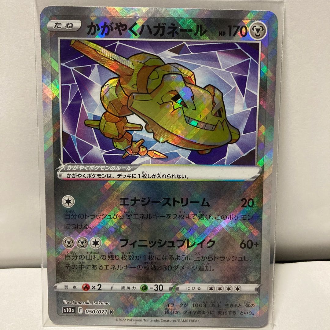 Kagayaku Steelix K Shipping Included Pokémon Cards