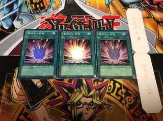 魔法石の採掘 スーパー 3枚セット