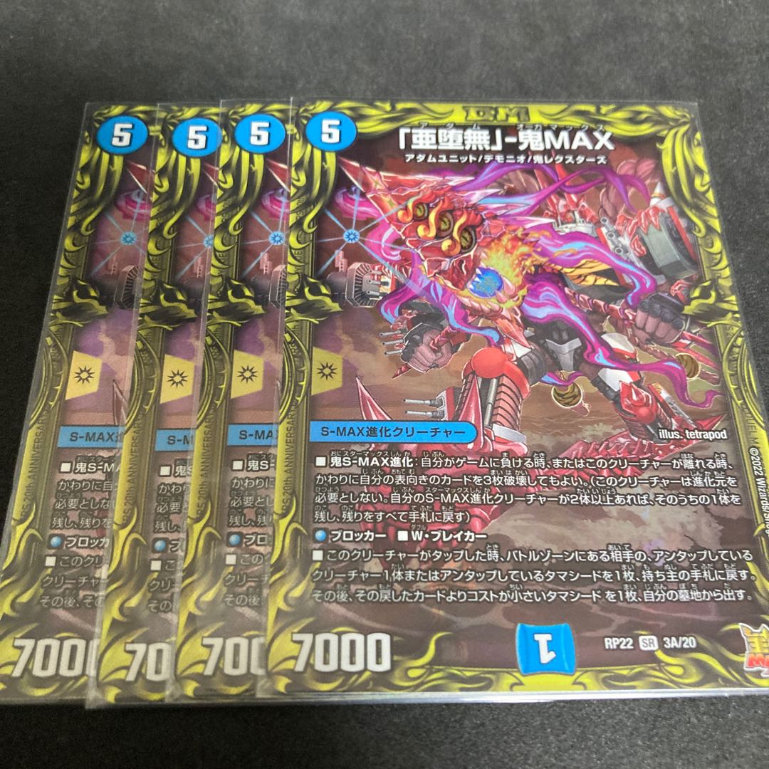 sub-fallen - oni max adam oni max 20th A