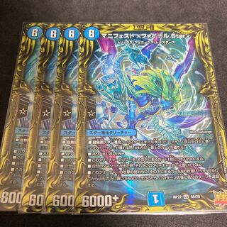 Manifesto Final star 20th a