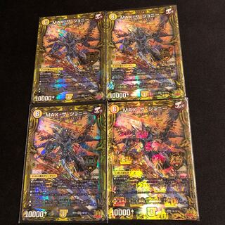 MAX・ザ・ジョニー(20thSPレア仕様) KGM 1B/10