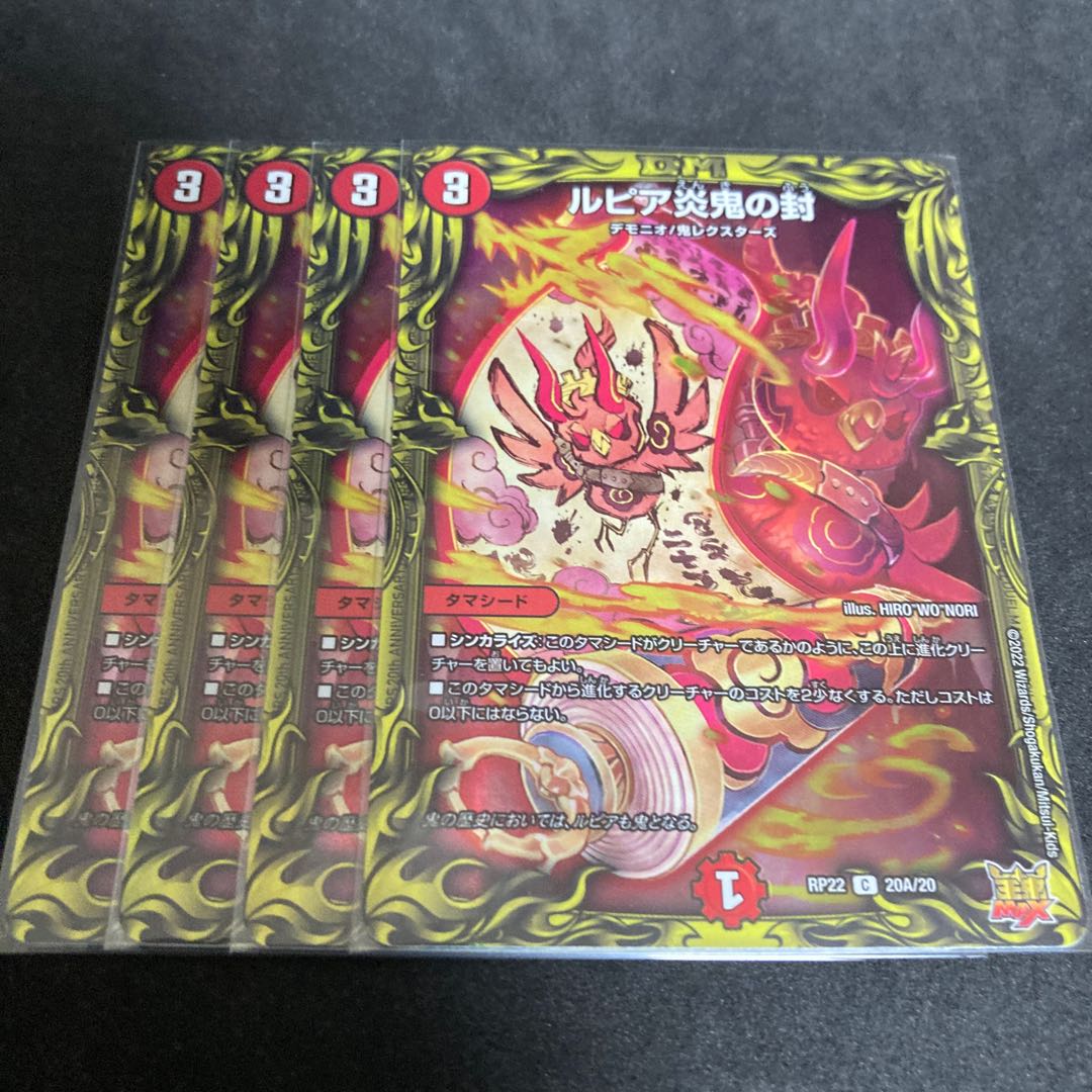 Exclusive Rupiah Fire demon seal 20th A