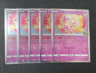 ミュウ 25th 美品 ミュウ 25th psa10」の激安通販 | magi