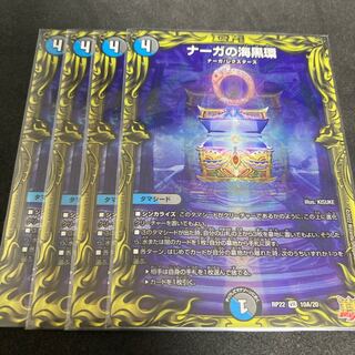 Serpentine Princess's Umi Black Ring 20th A