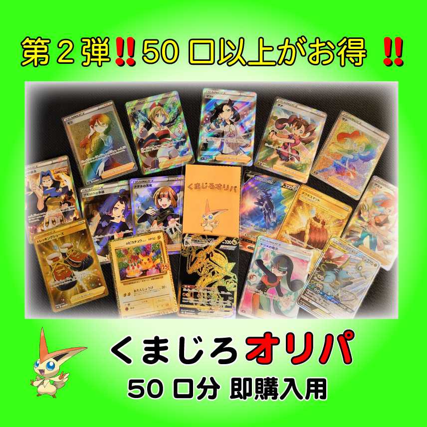 The second volume of Kumajiro Oripa (197 units)