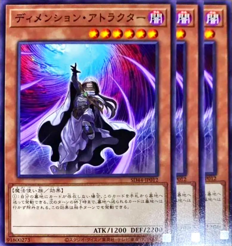 Dimension Shifter 3-piece set