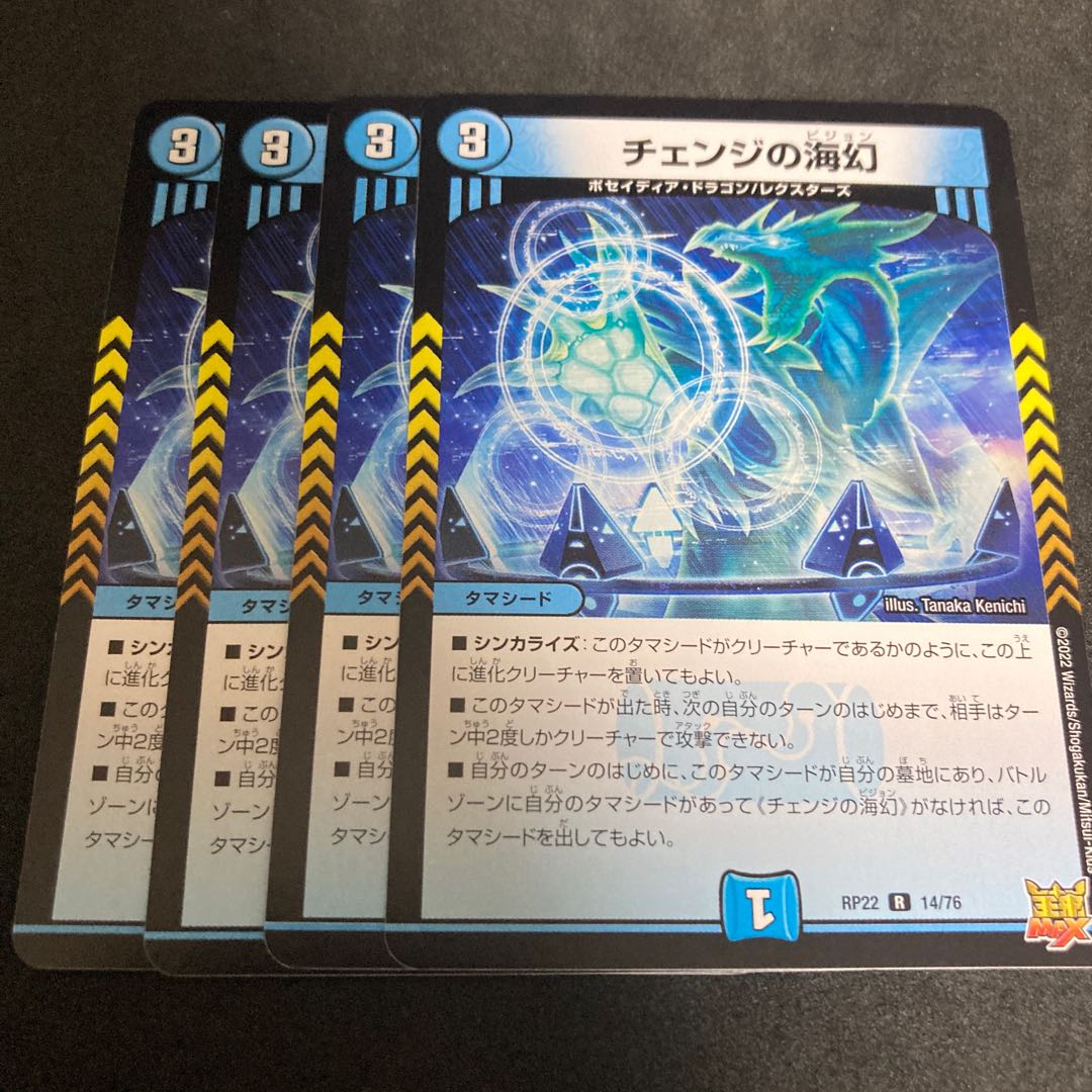 Umi phantom of change