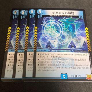 Umi phantom of change