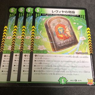 Revya's land version