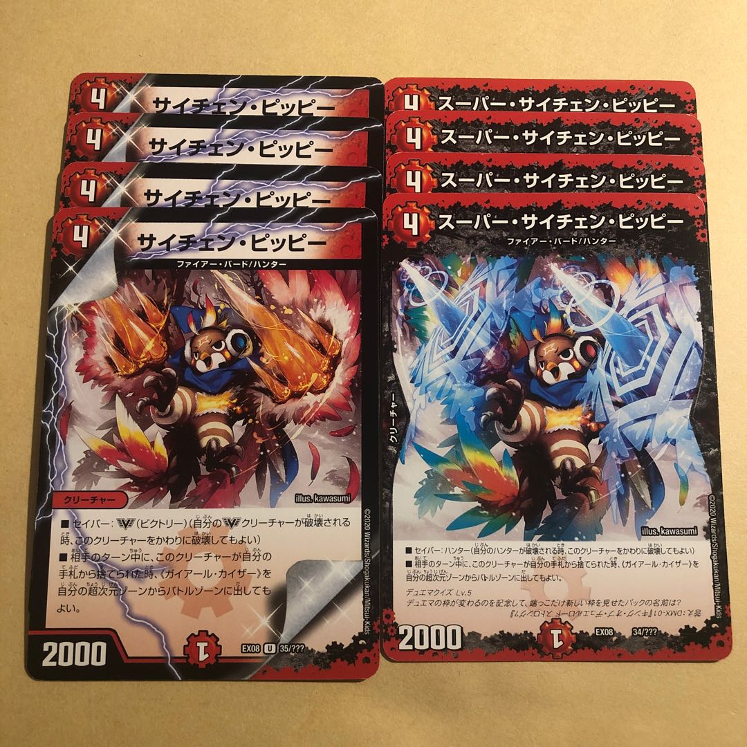 Psyche Clefairy - Super Psyche Clefairy - 8 sheets