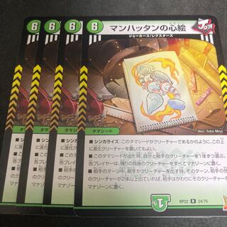 Manhattan Heart Picture