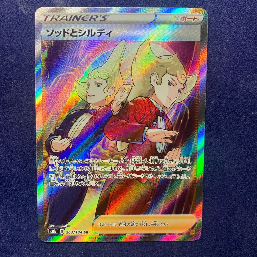 Pokemon Cards Sod and Shildy