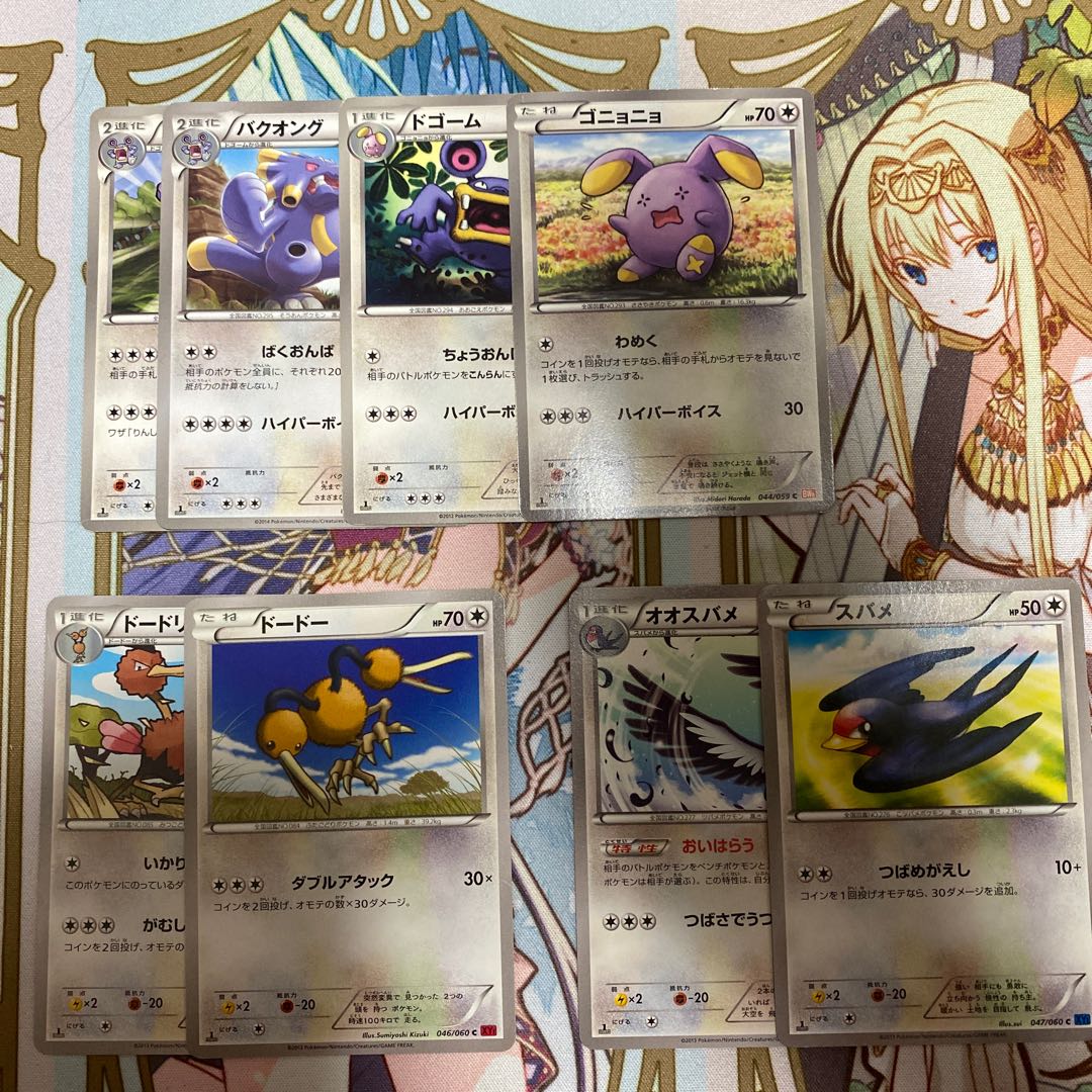 ポケモンカード エクストラレギュレーション バクオング ドゴーム ゴニョニョ ドードリオ ドードー オオスバメ スバメ 進化ラインの通販 フルーツポンチ侍 Magi トレカ専用フリマアプリ