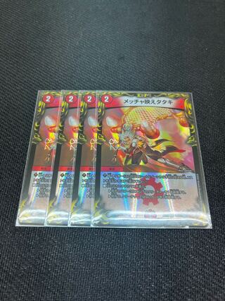Duel Masters Mechae Tataki Foil, set of 4