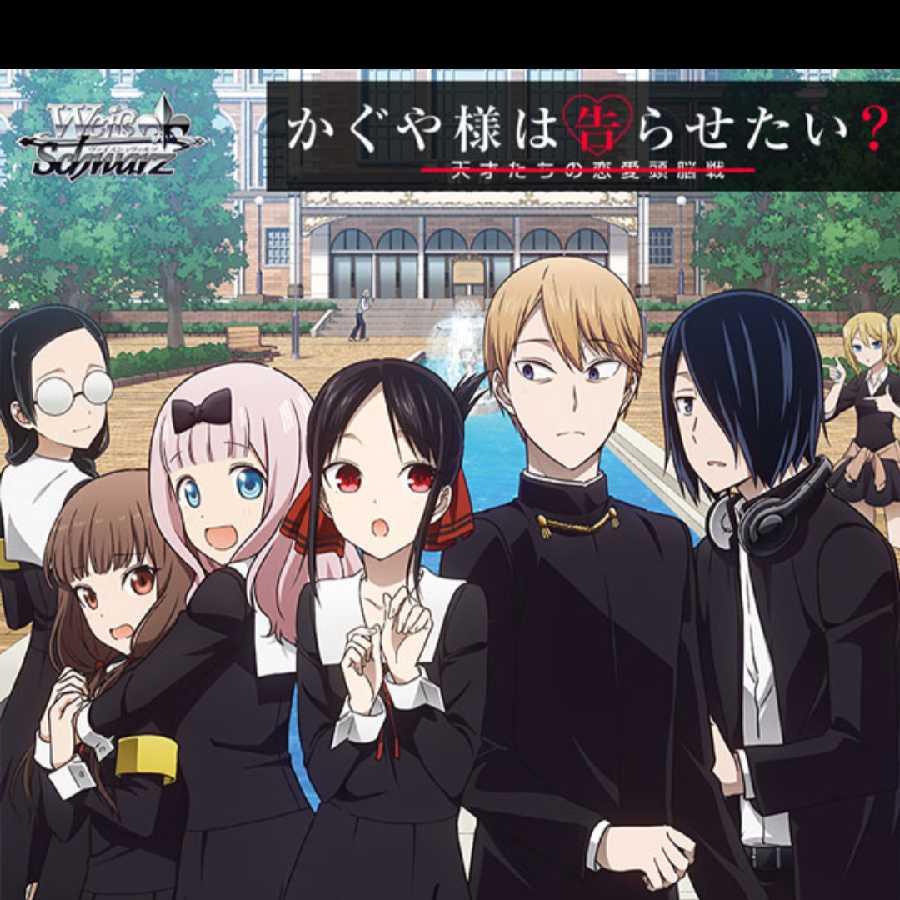 ヴァイス かぐや様は告らせたい? 〜天才たちの恋愛頭脳戦〜 RR・R・UC・C・CR・CC 4コン 新作